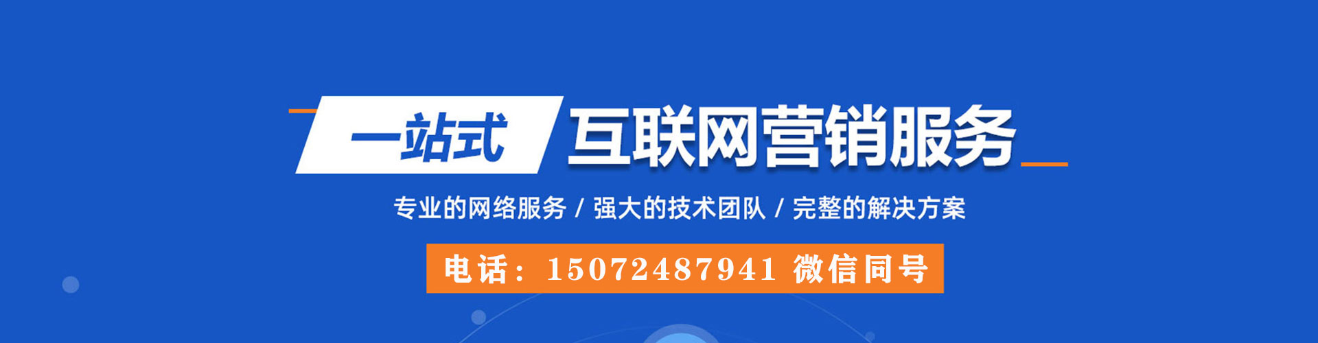 景县微信信息流